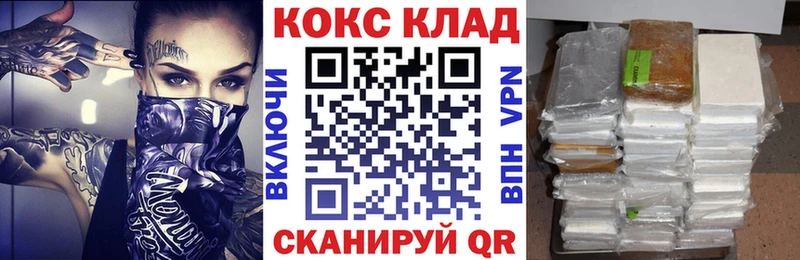 Какие есть наркотики Орск ГЕРОИН Бошки Шишки Кокаин МЕФ ГАШИШ
