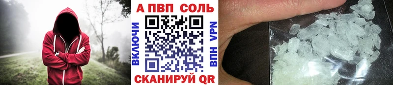 APVP кристаллы  Орск 