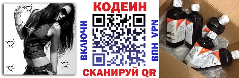 Кодеиновый сироп Lean напиток Lean (лин)  Орск 