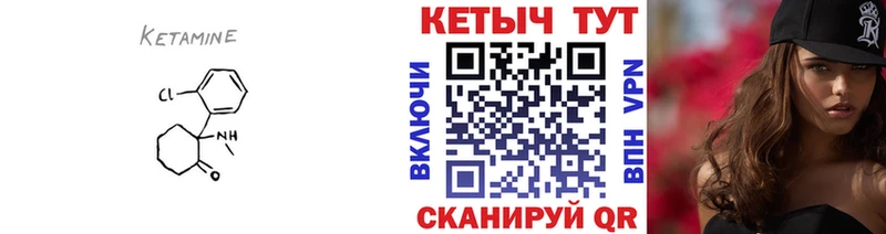 где можно купить наркотик Орск Кетамин VHQ